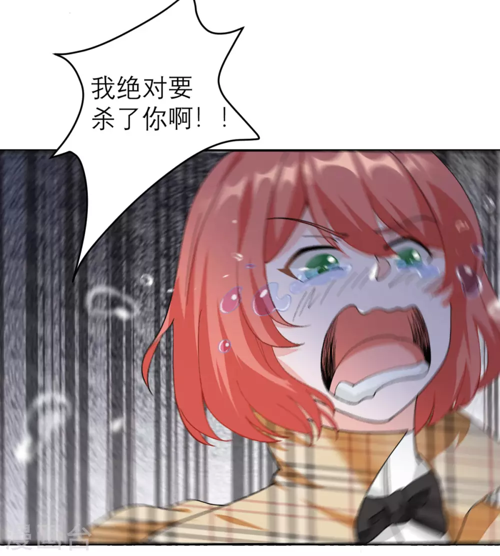 第6话 犯规级别的能力 第9页