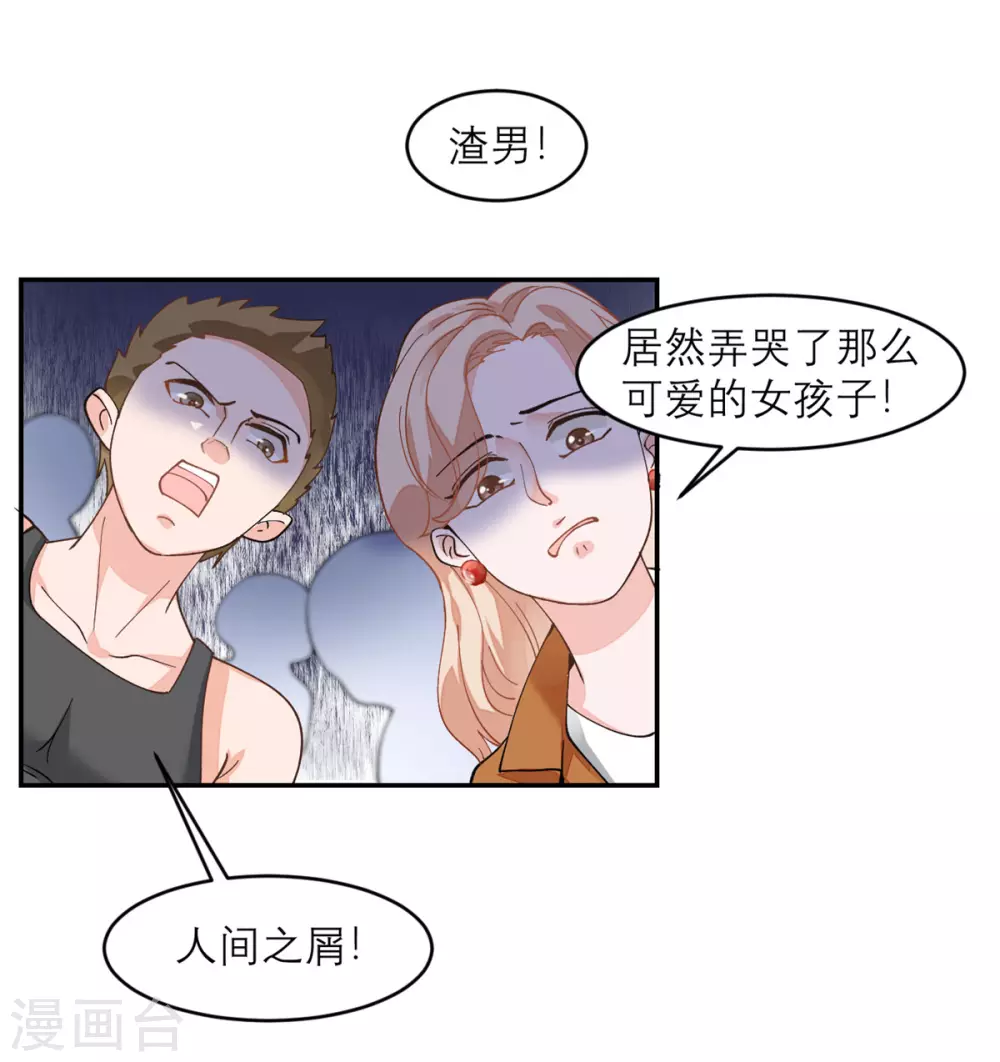 第6话 犯规级别的能力 第12页