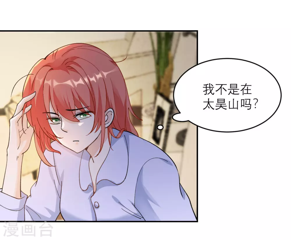 第6话 犯规级别的能力 第15页
