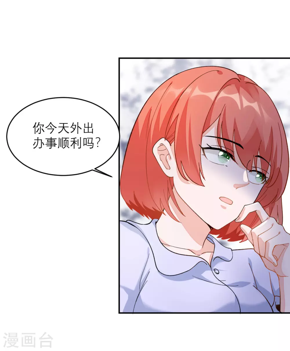 第6话 犯规级别的能力 第18页