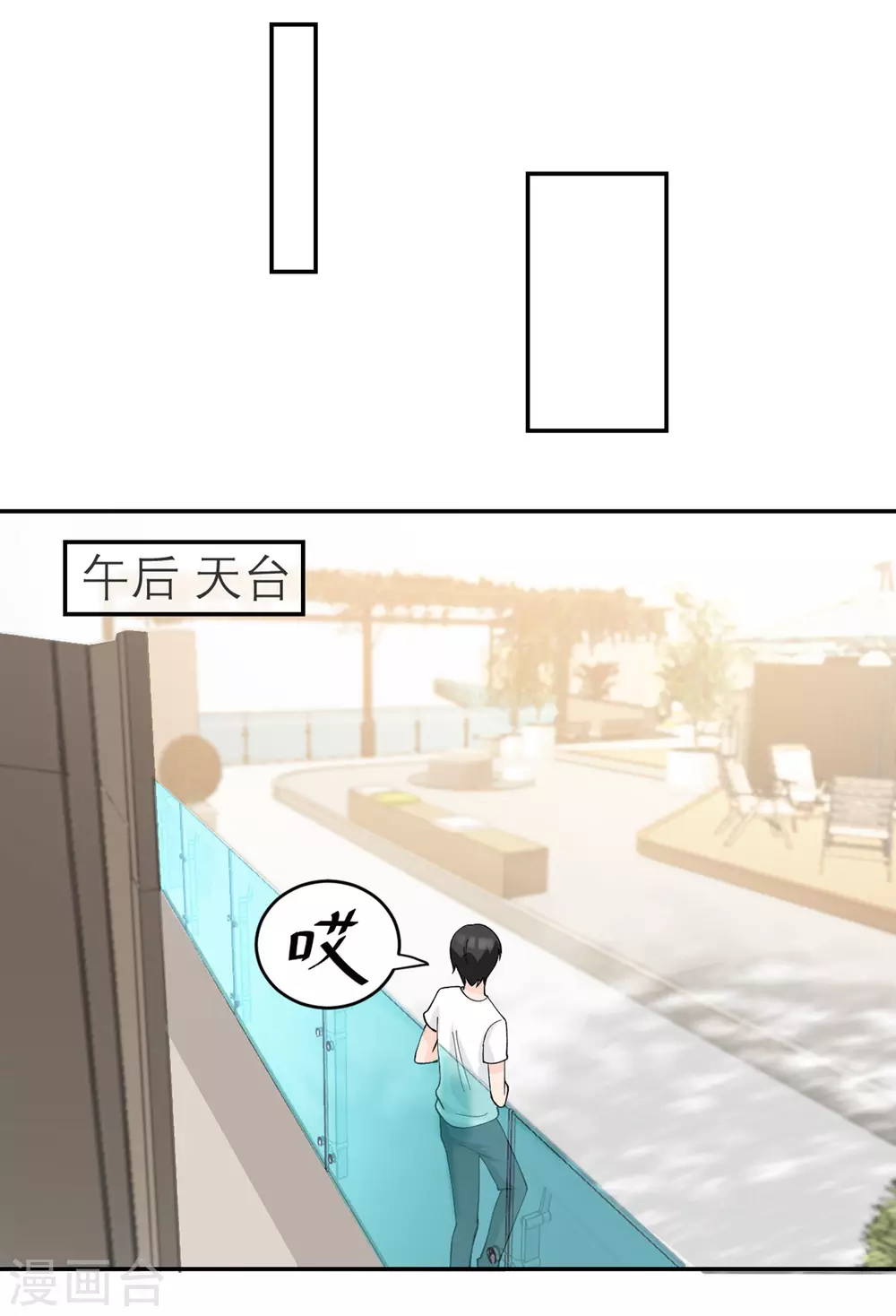 第3话 又是996的一天 第2页