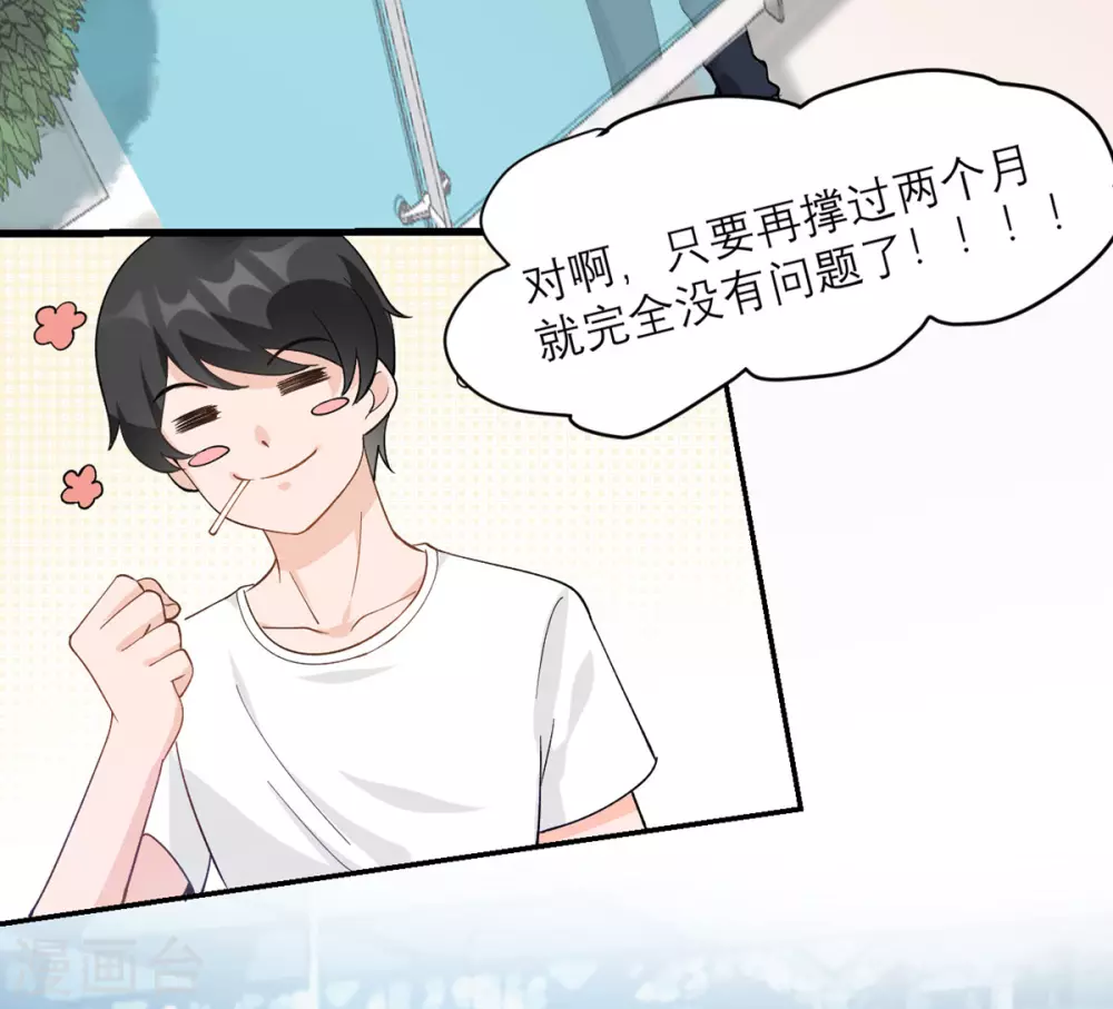 第3话 又是996的一天 第6页