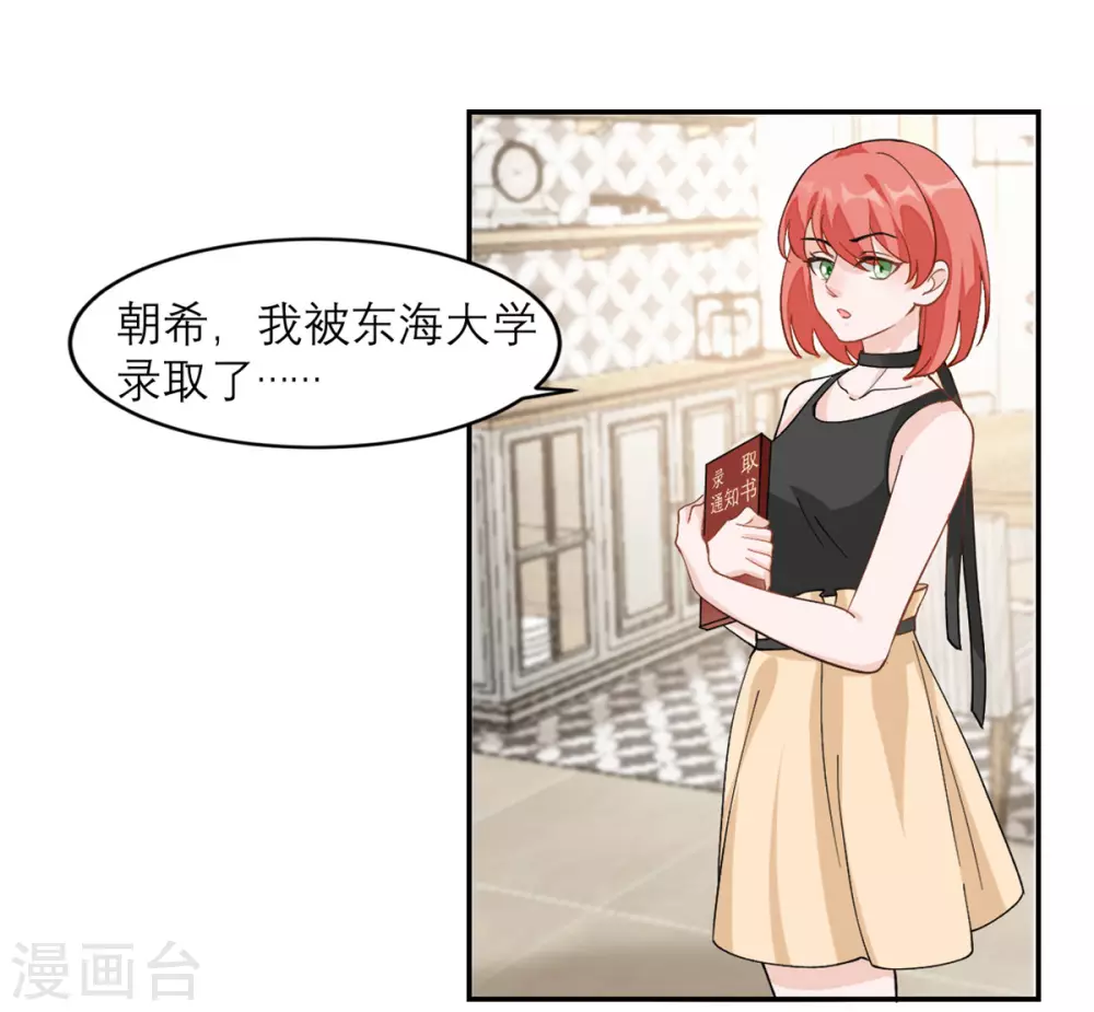 第3话 又是996的一天 第9页