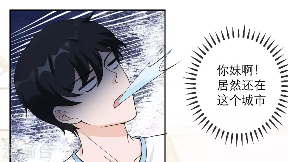第3话 又是996的一天 第10页