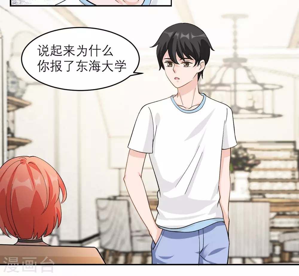 第3话 又是996的一天 第11页