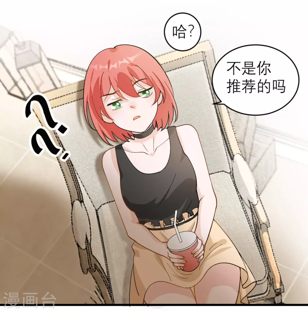 第3话 又是996的一天 第12页