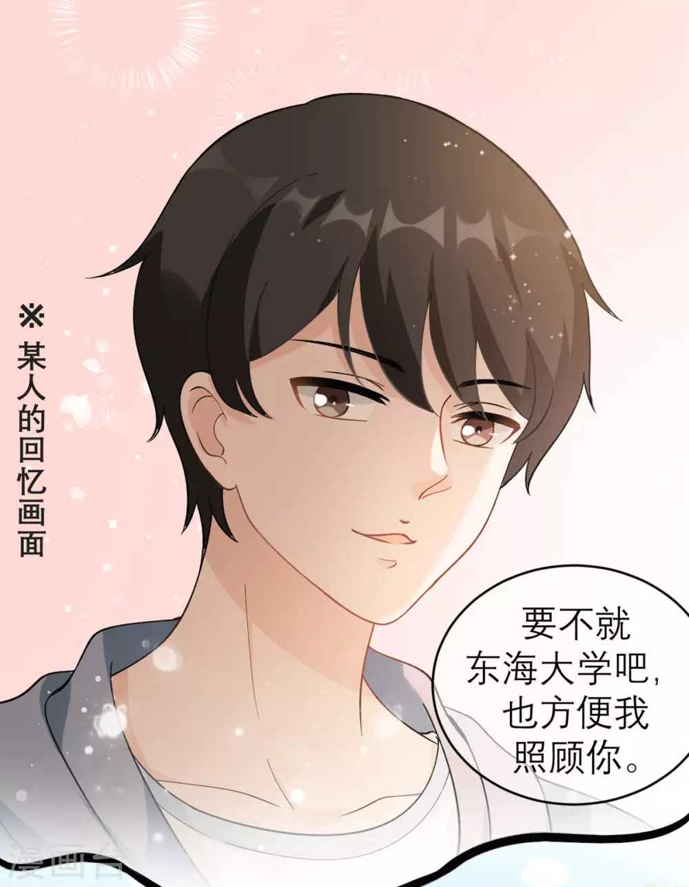 第3话 又是996的一天 第14页
