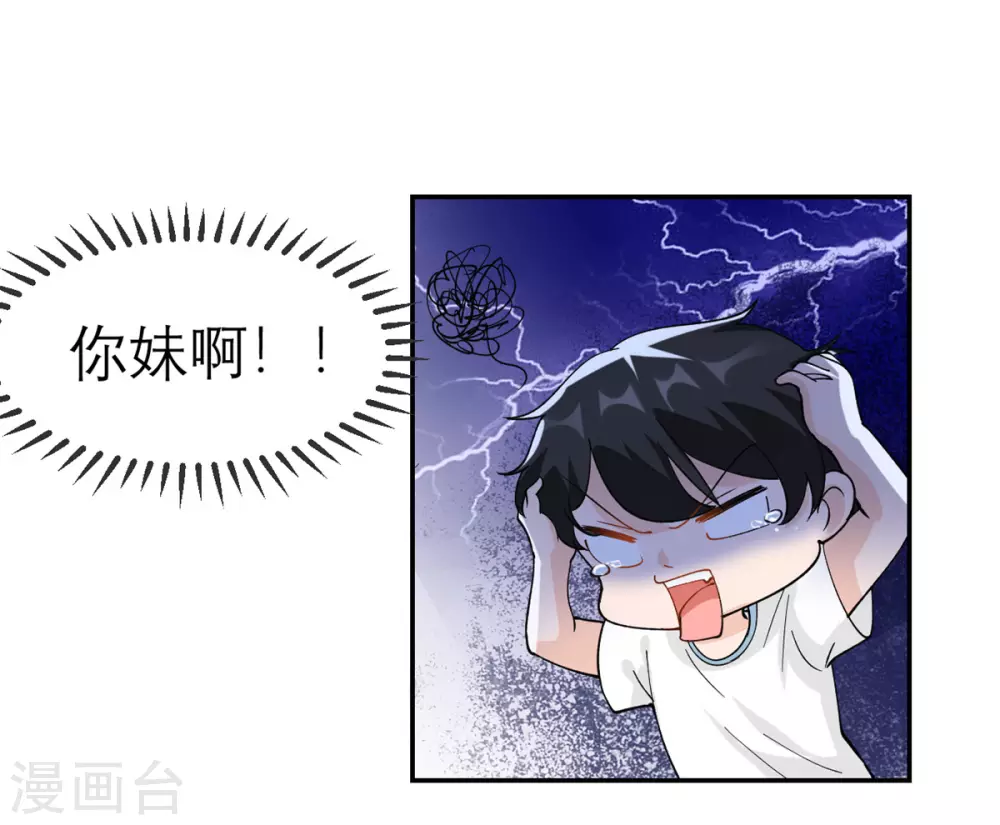 第3话 又是996的一天 第16页