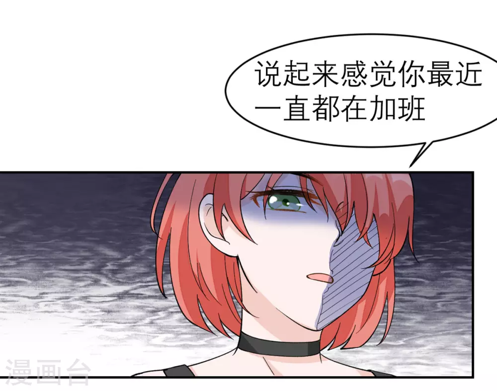 第3话 又是996的一天 第17页