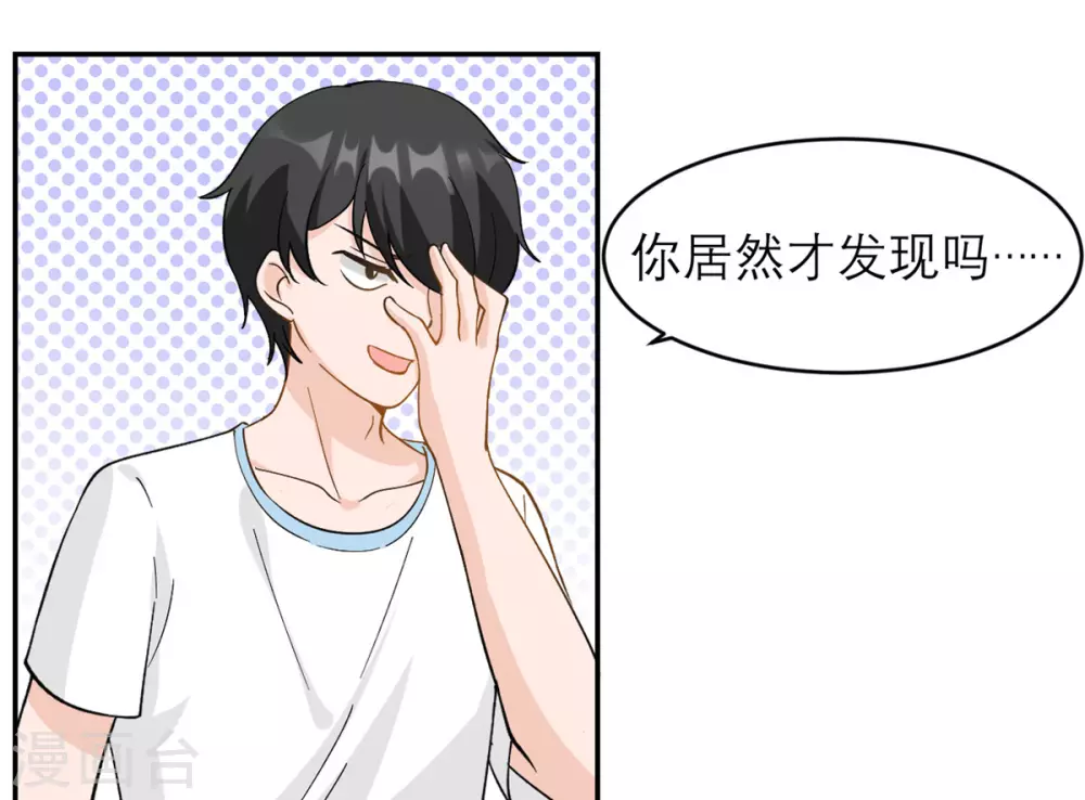 第3话 又是996的一天 第18页