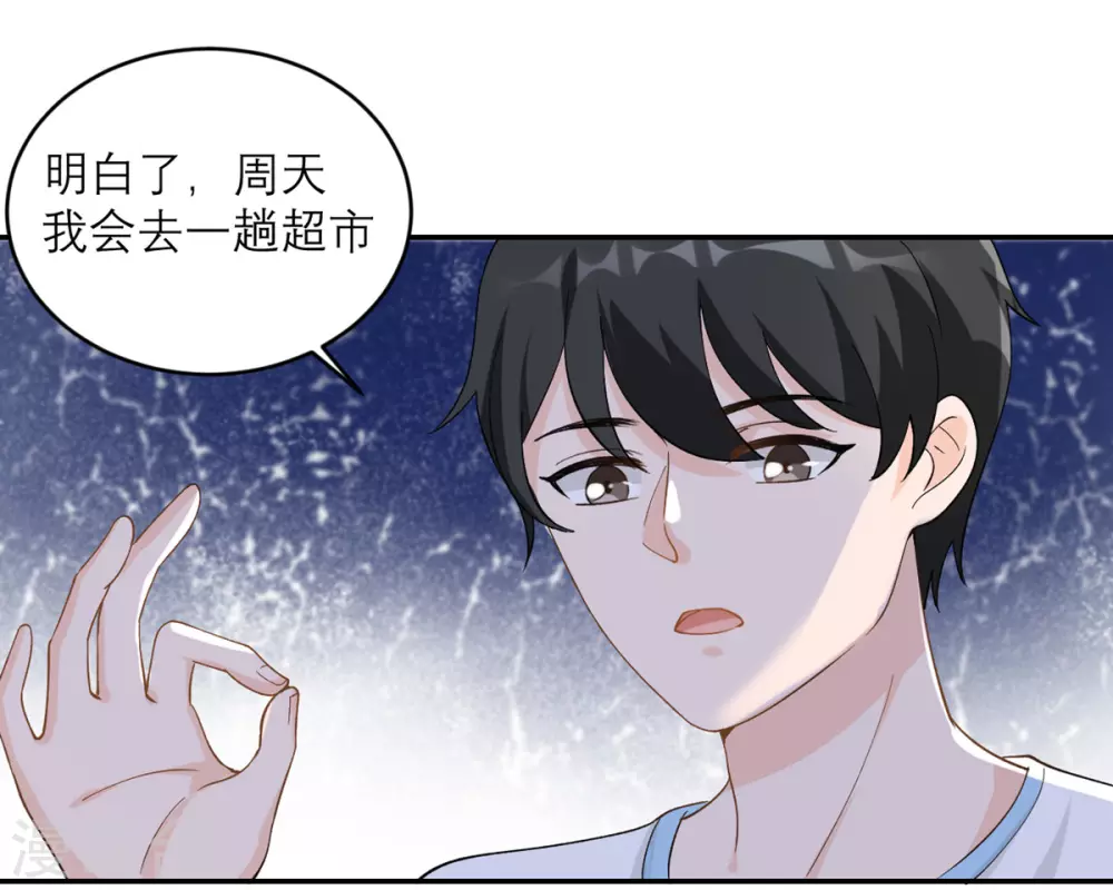 第3话 又是996的一天 第20页