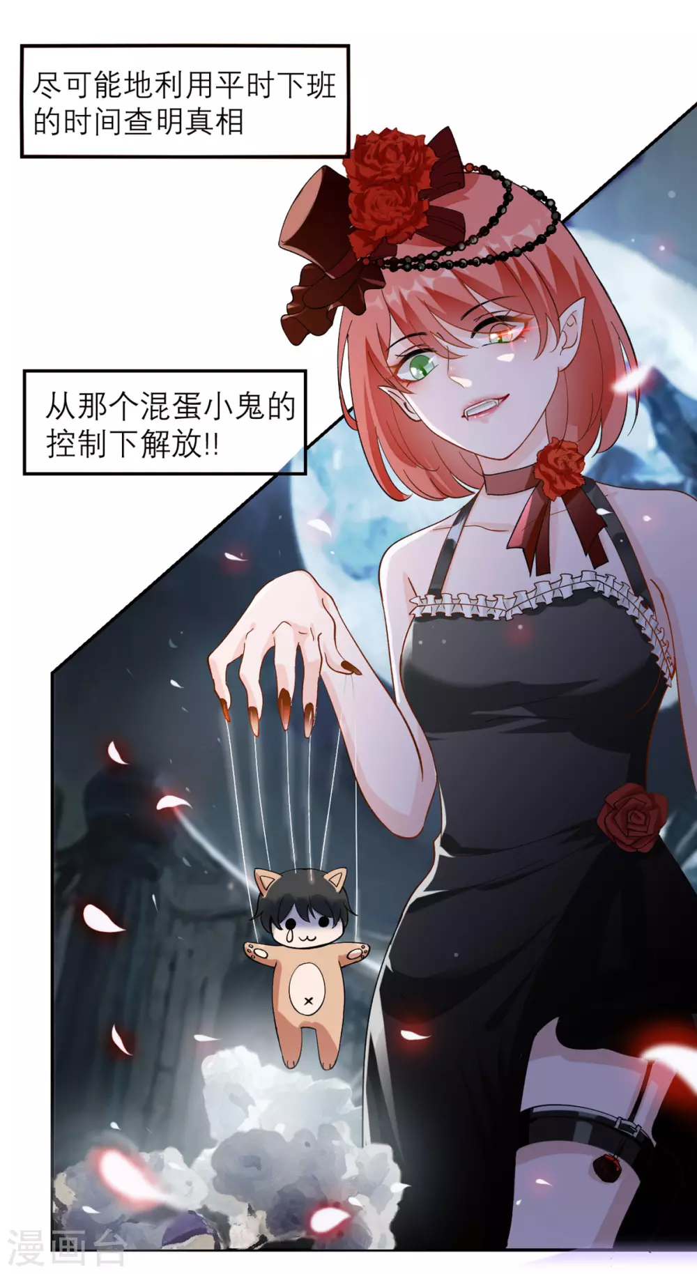 第3话 又是996的一天 第24页