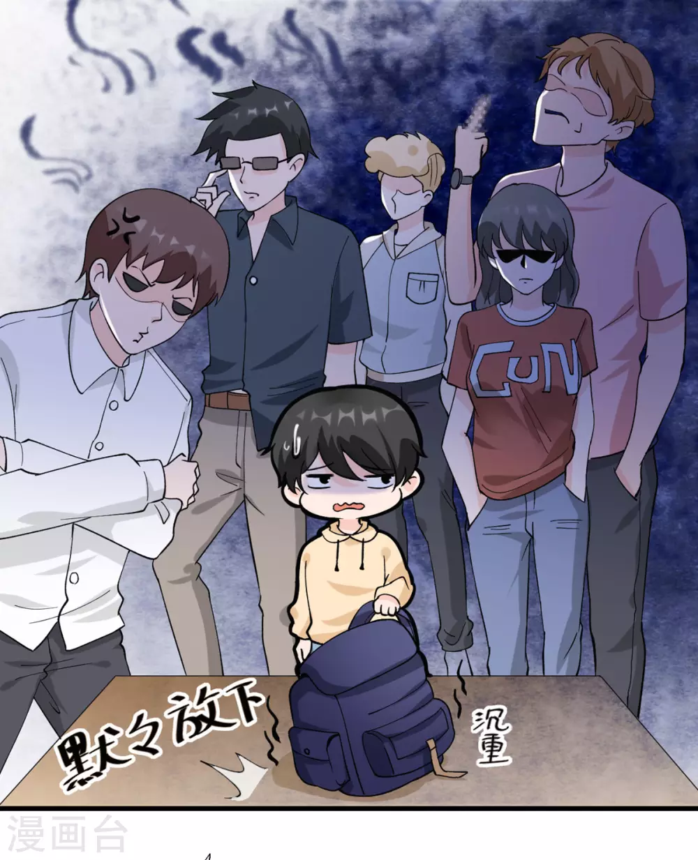 第3话 又是996的一天 第27页