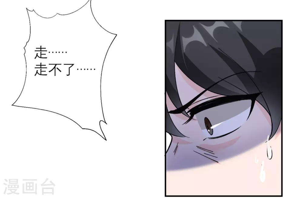 第3话 又是996的一天 第28页