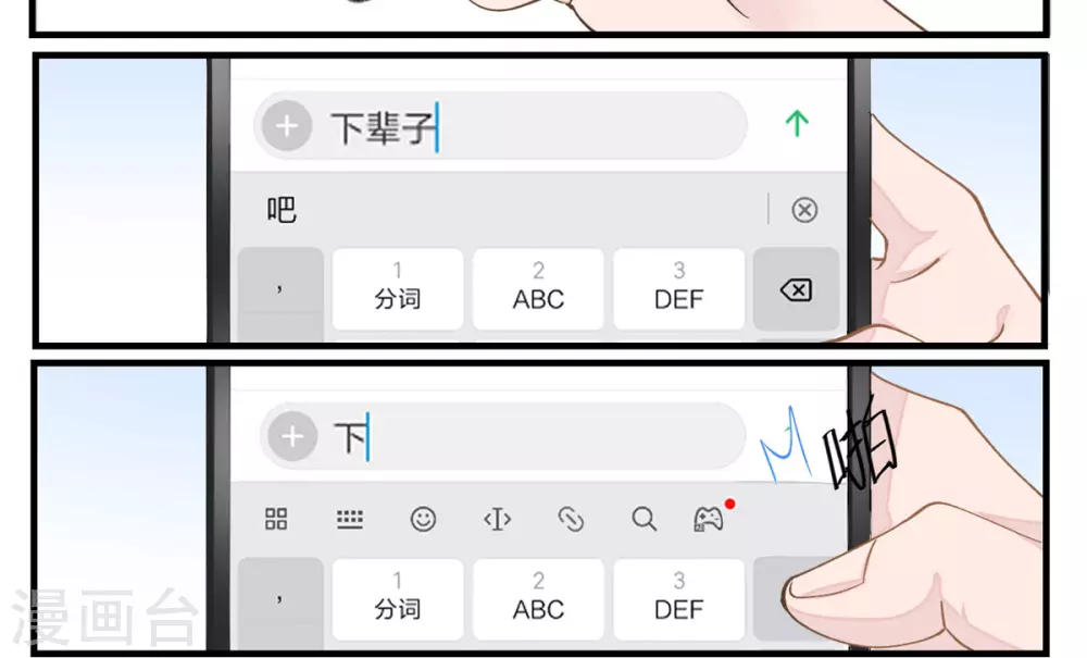 第2话 这口黑锅你背定了 第4页