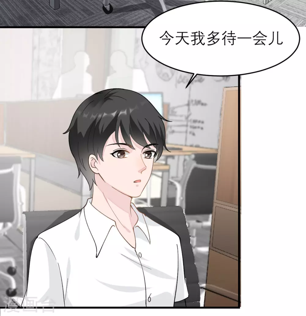 第2话 这口黑锅你背定了 第7页