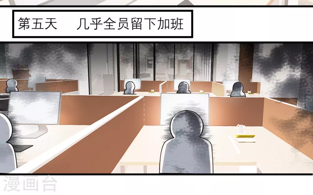 第2话 这口黑锅你背定了 第24页