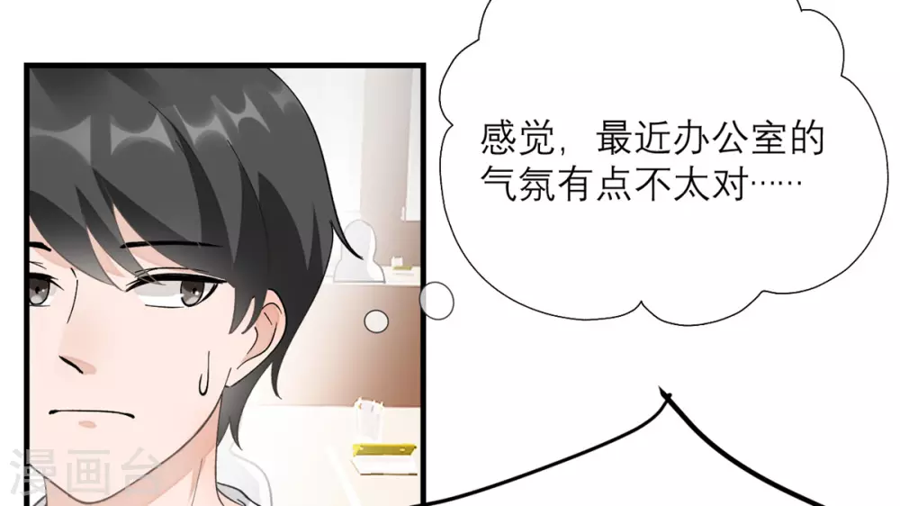 第2话 这口黑锅你背定了 第26页