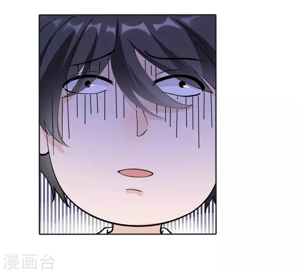 第2话 这口黑锅你背定了 第32页