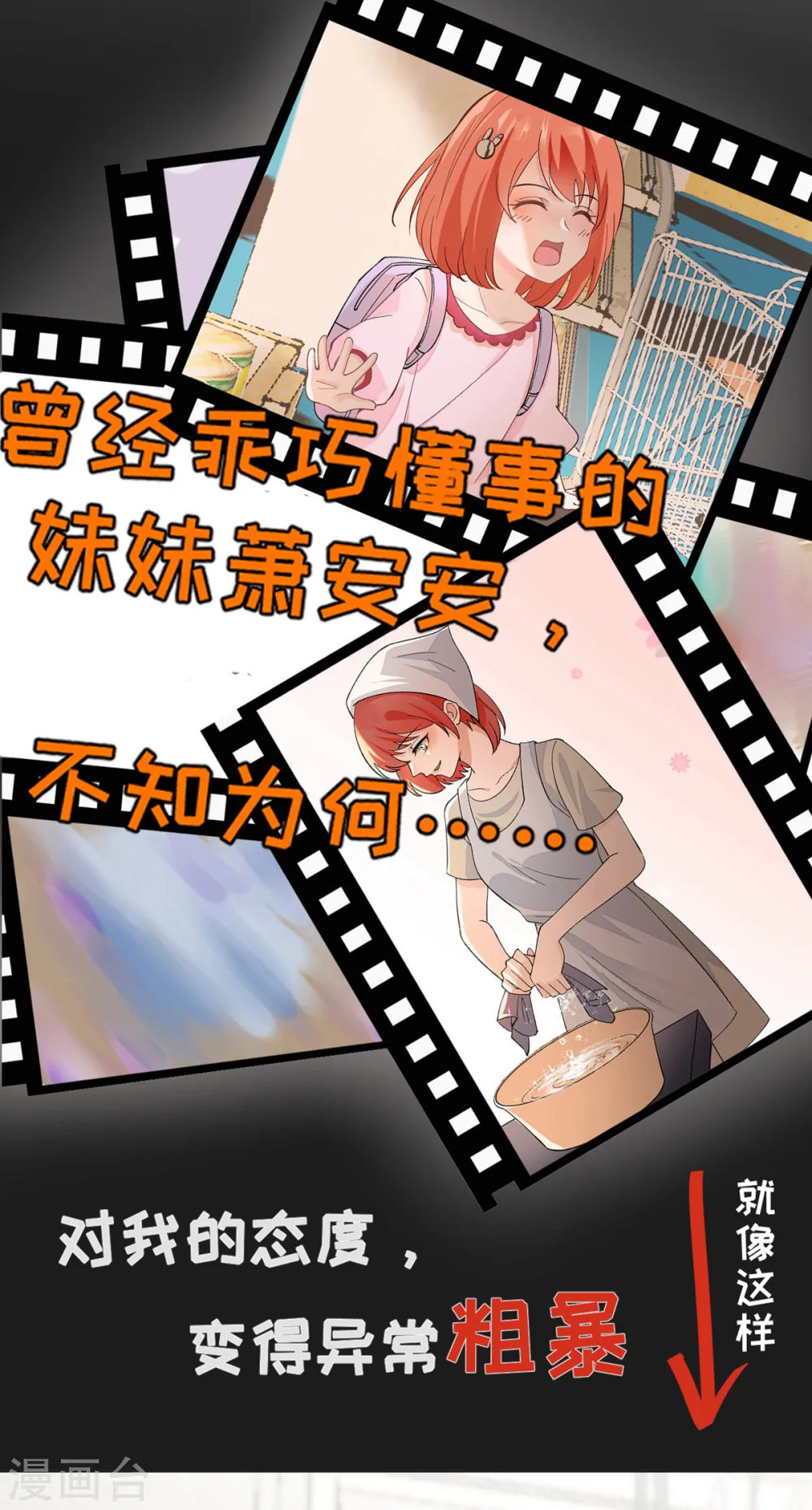 预告 第2页