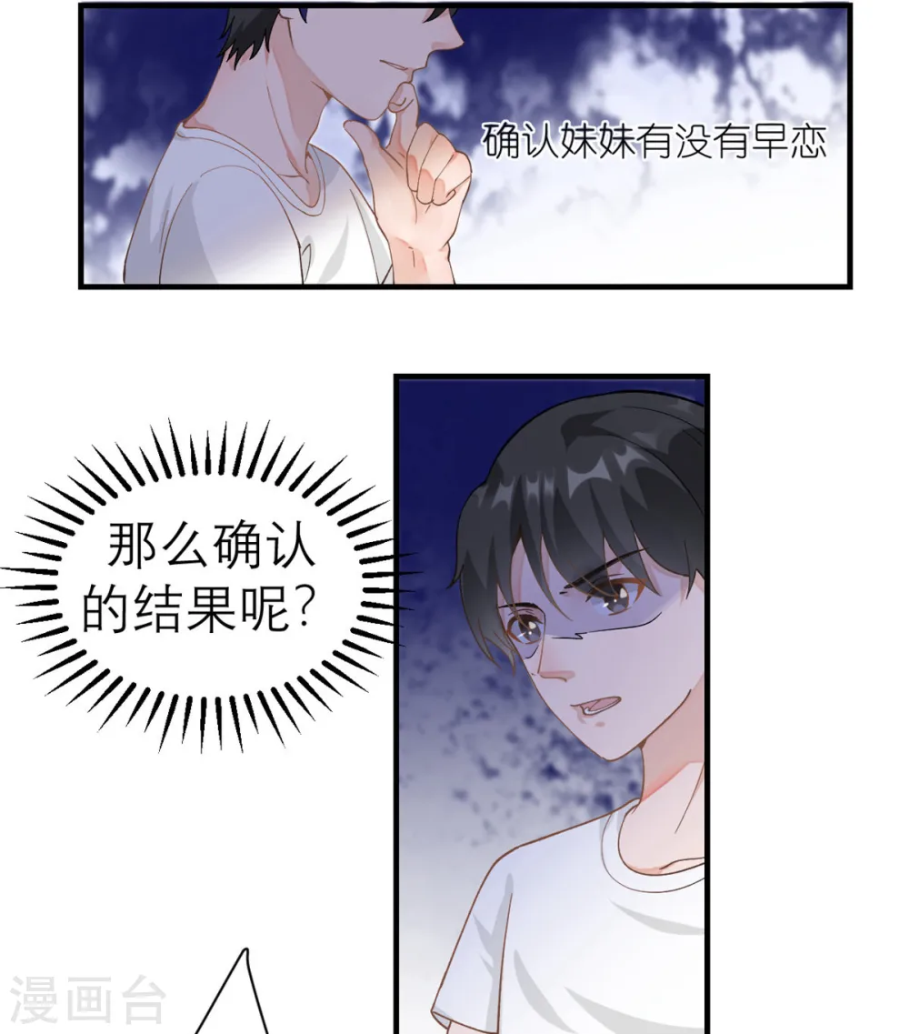 预告 第8页