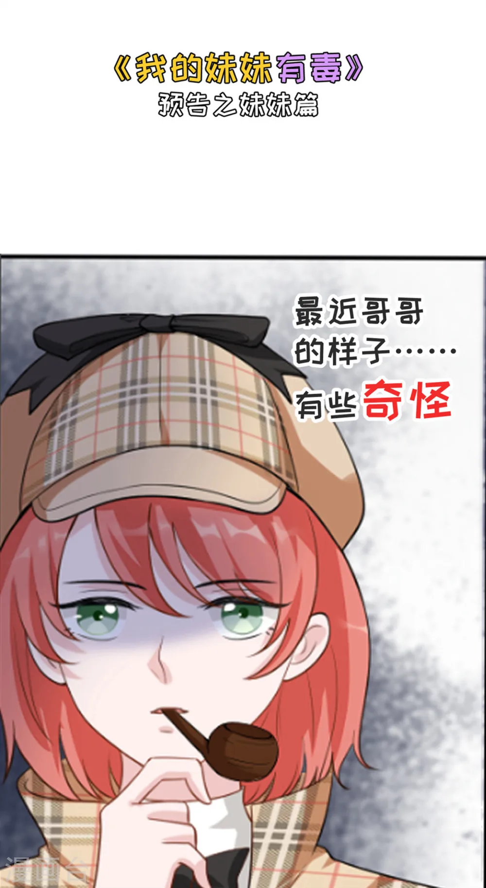 预告 第16页