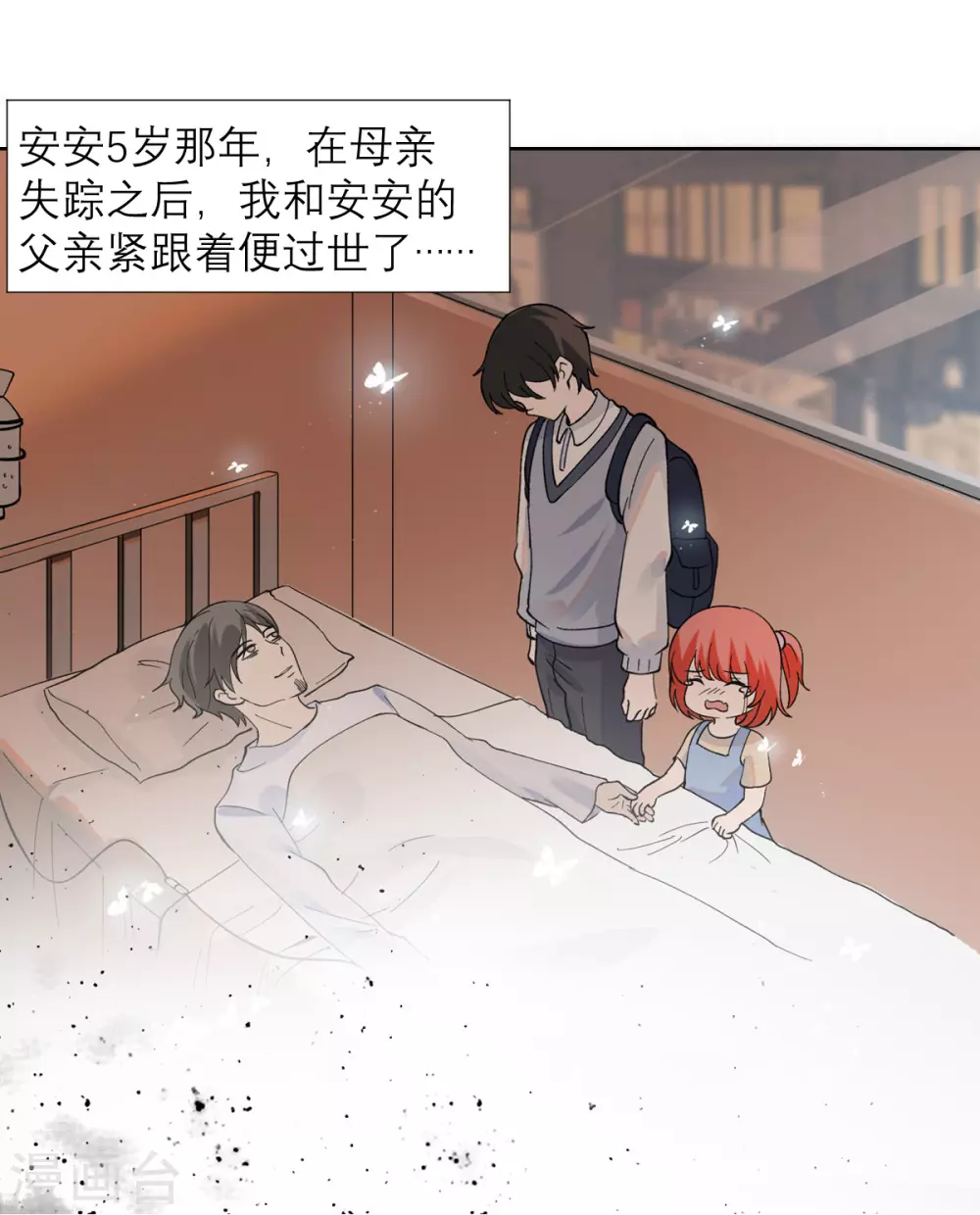 第1话 最近妹妹的样子有点奇怪 第2页