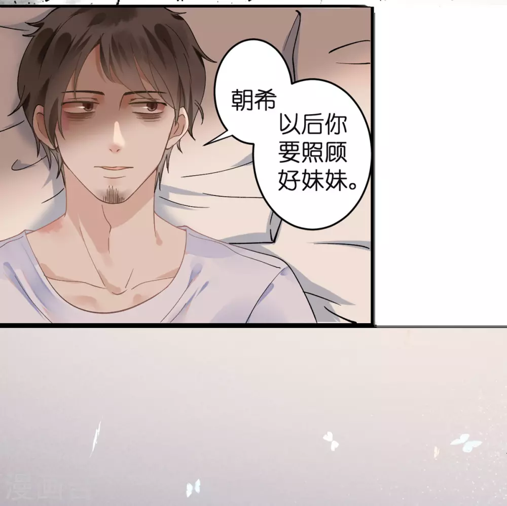 第1话 最近妹妹的样子有点奇怪 第3页