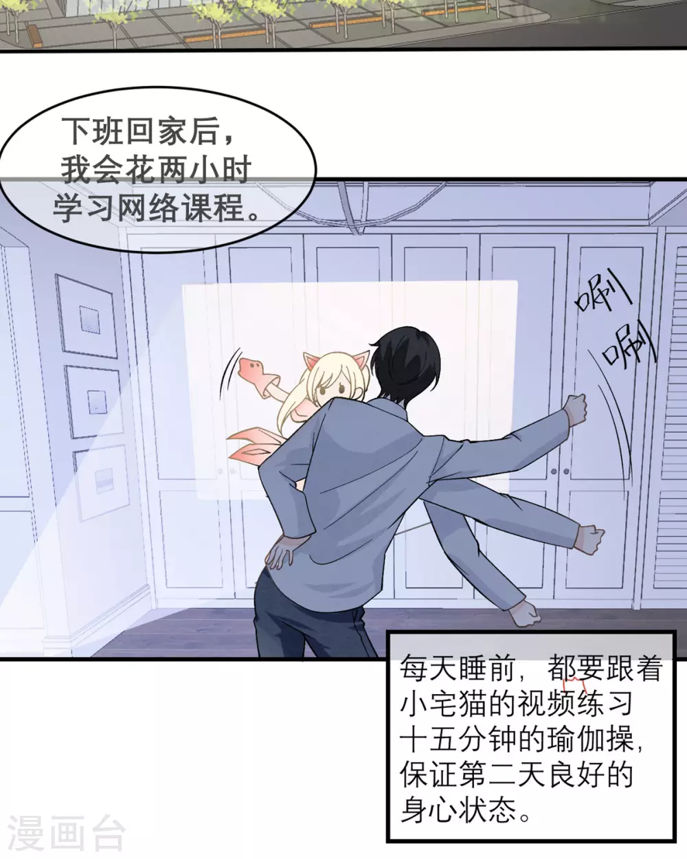 第1话 最近妹妹的样子有点奇怪 第14页