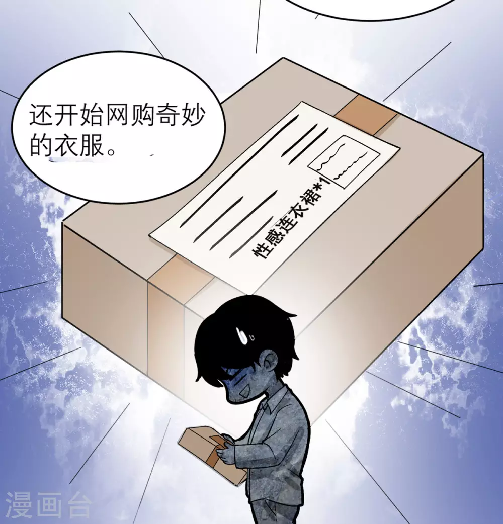 第1话 最近妹妹的样子有点奇怪 第16页