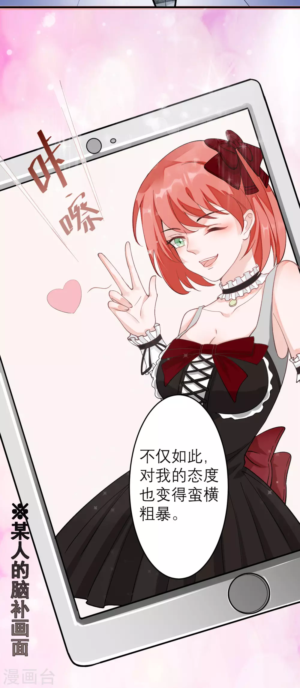 第1话 最近妹妹的样子有点奇怪 第17页