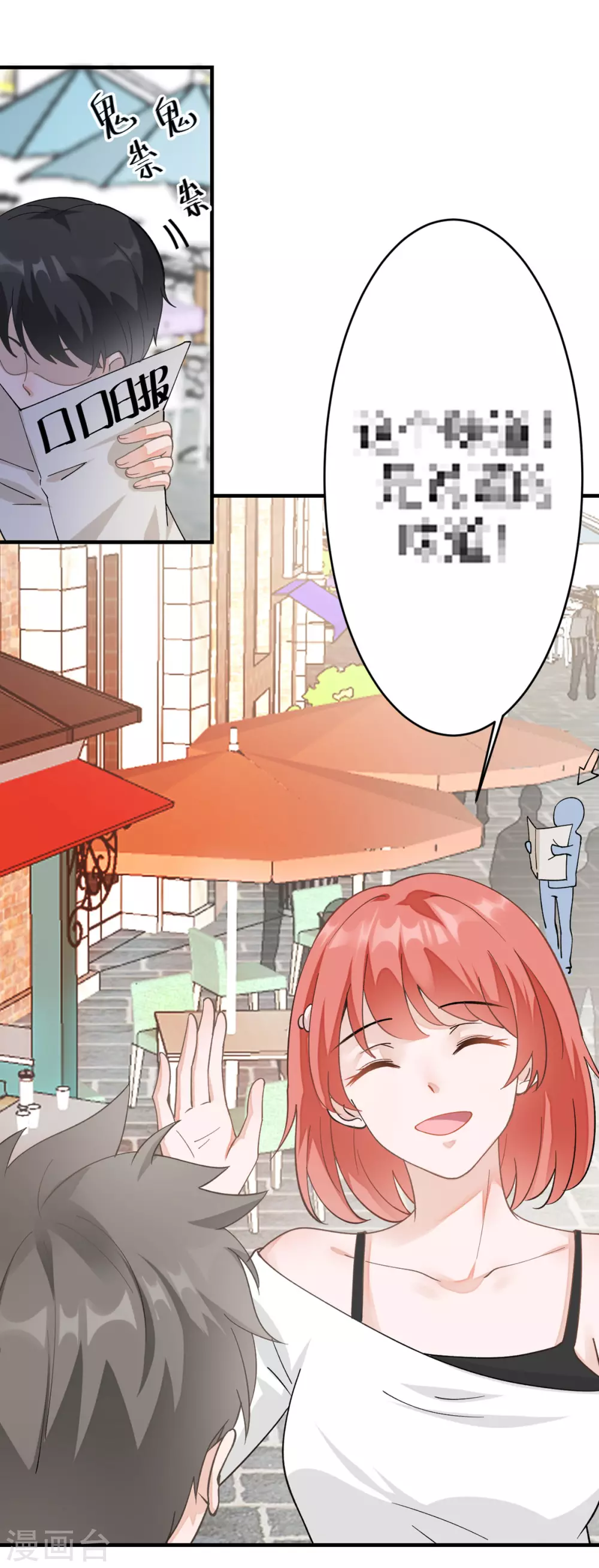 第1话 最近妹妹的样子有点奇怪 第19页