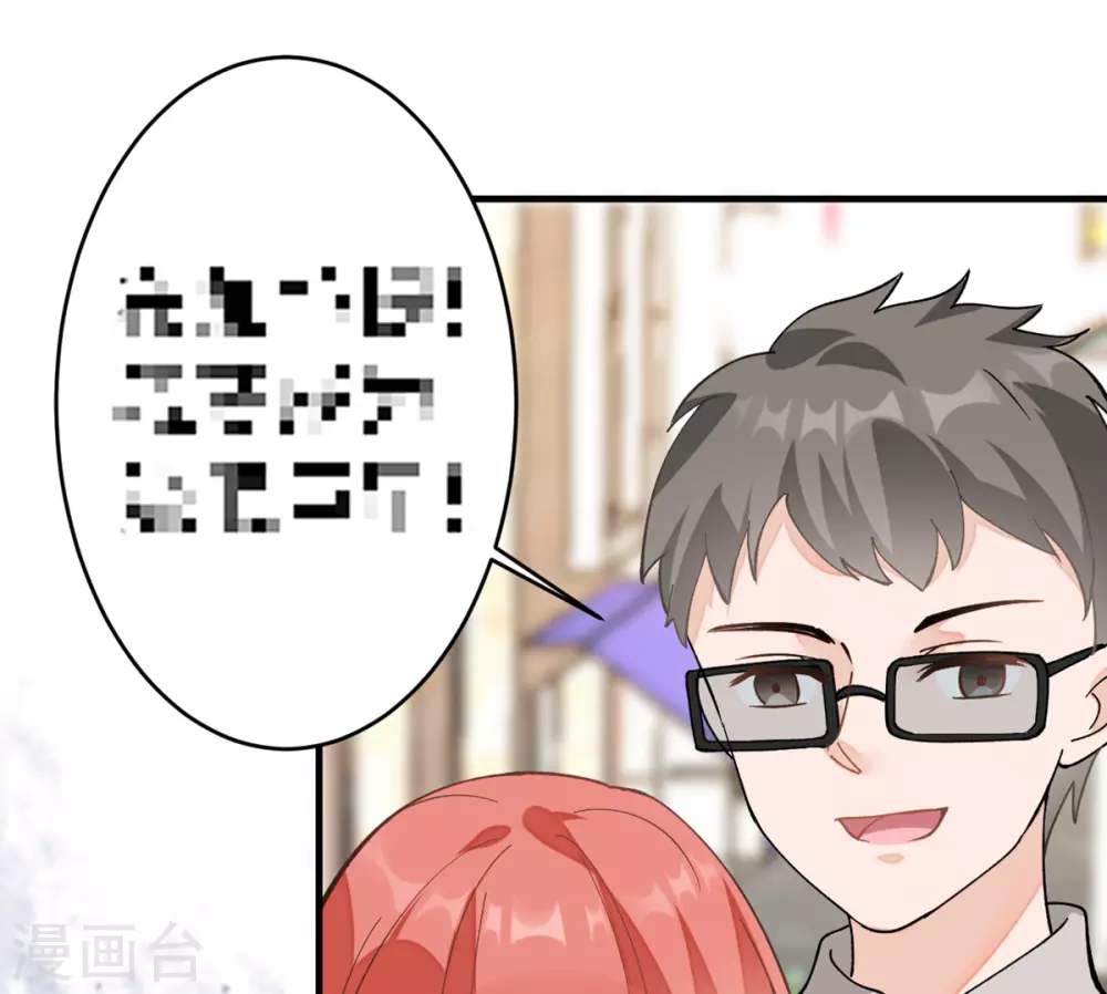 第1话 最近妹妹的样子有点奇怪 第20页
