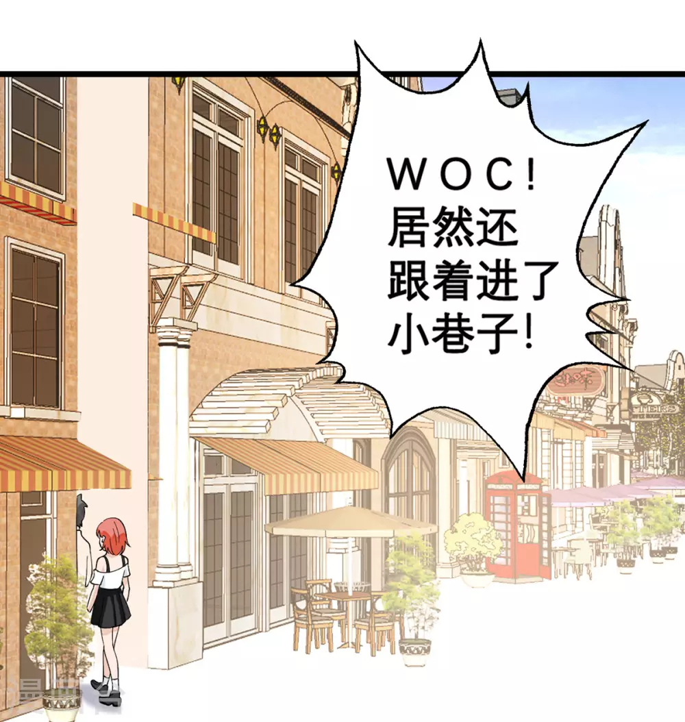 第1话 最近妹妹的样子有点奇怪 第22页