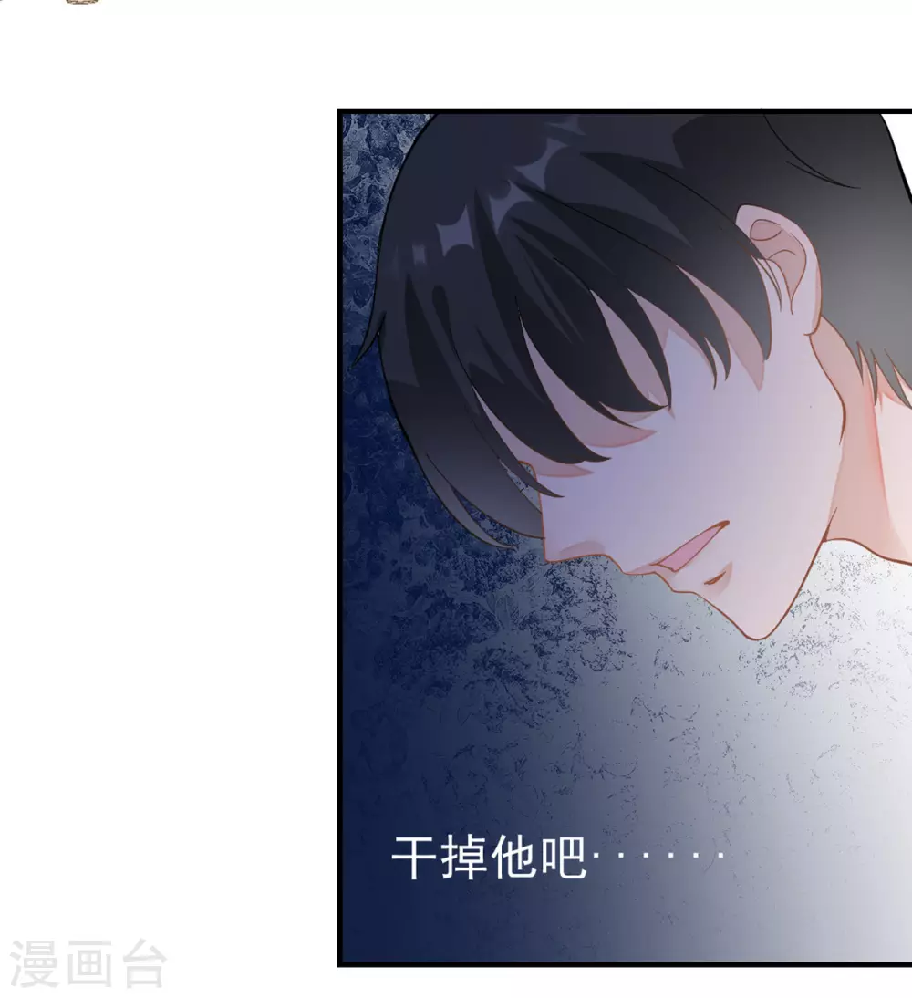 第1话 最近妹妹的样子有点奇怪 第23页