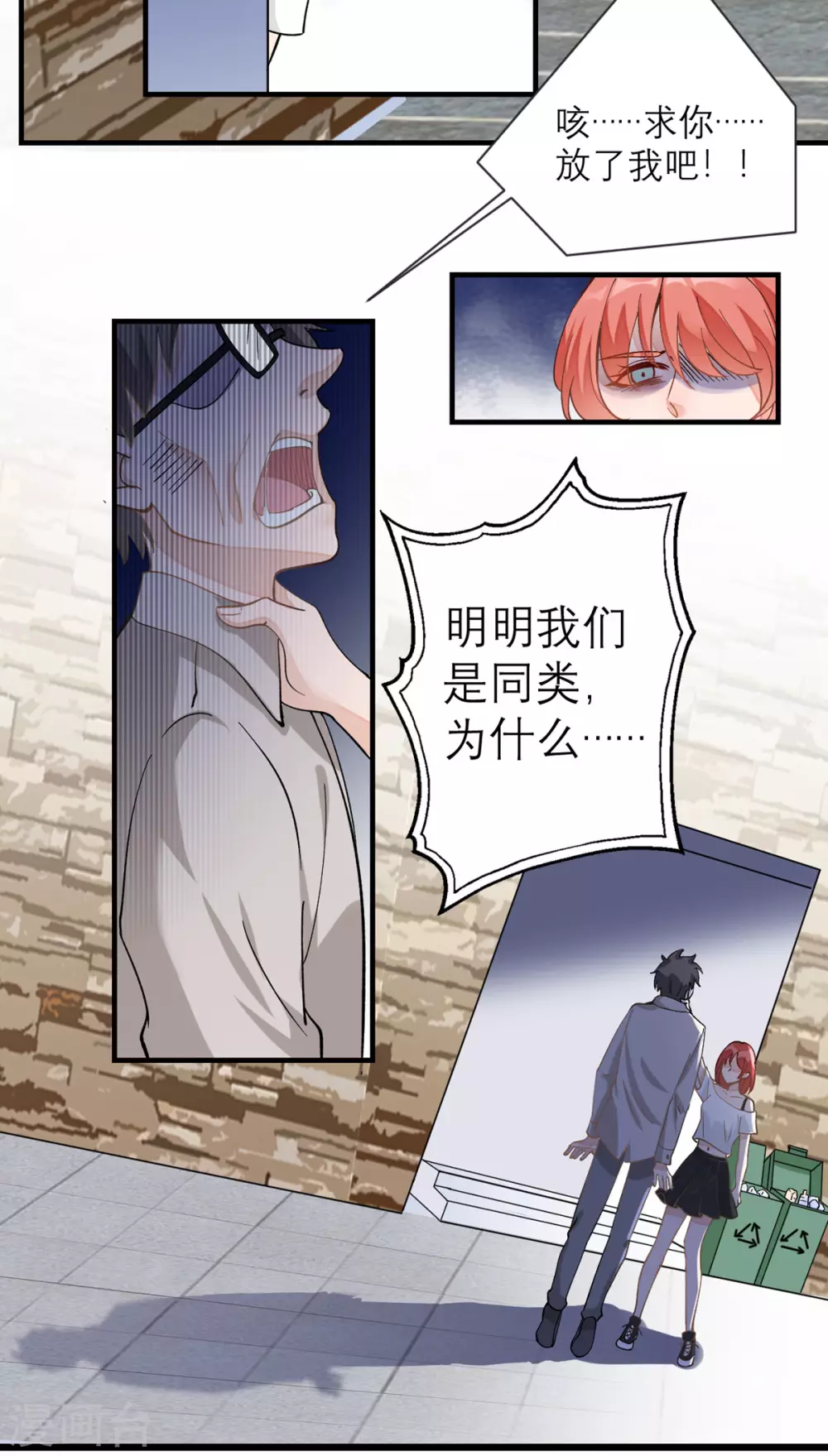 第1话 最近妹妹的样子有点奇怪 第25页