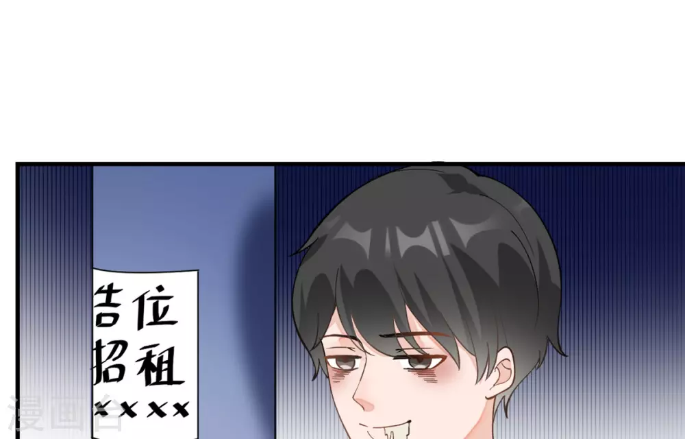 第1话 最近妹妹的样子有点奇怪 第26页