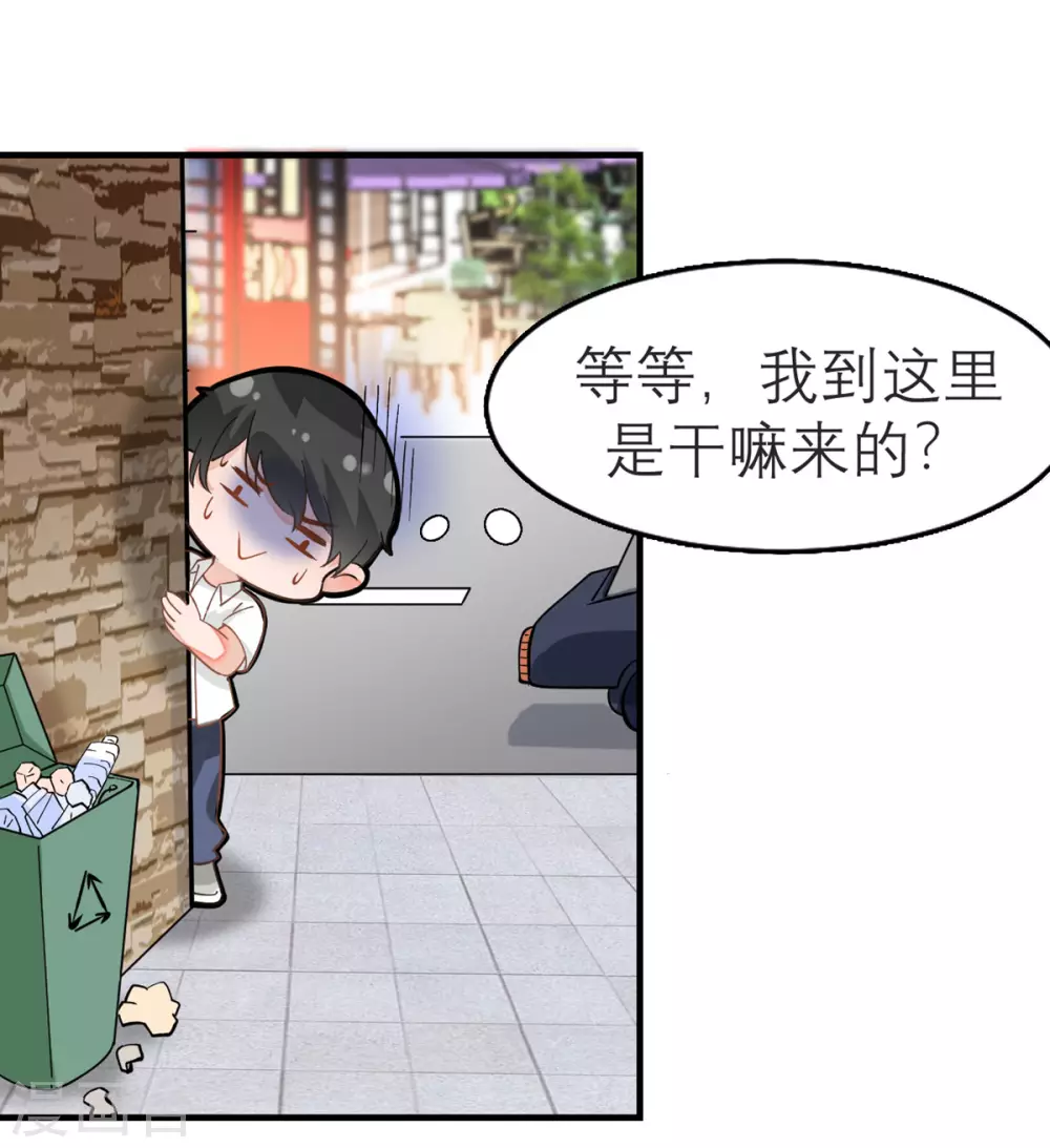 第1话 最近妹妹的样子有点奇怪 第29页