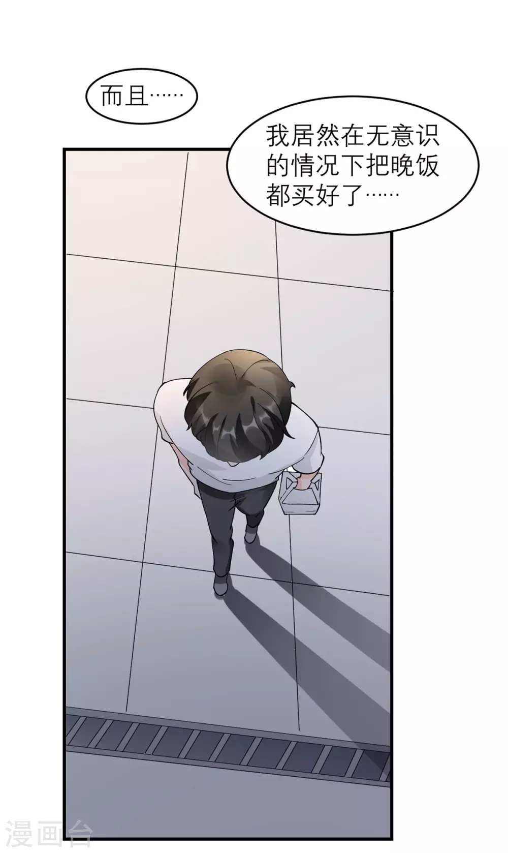第1话 最近妹妹的样子有点奇怪 第35页
