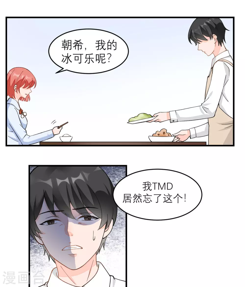 第1话 最近妹妹的样子有点奇怪 第38页