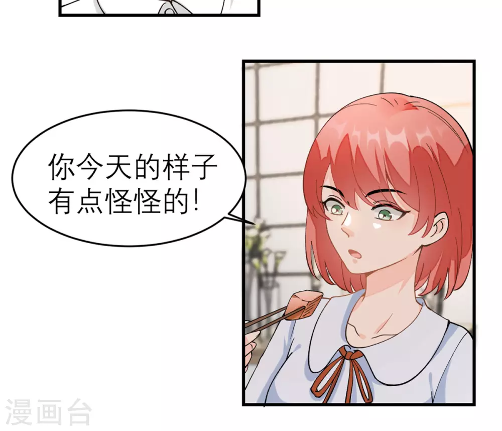 第1话 最近妹妹的样子有点奇怪 第39页