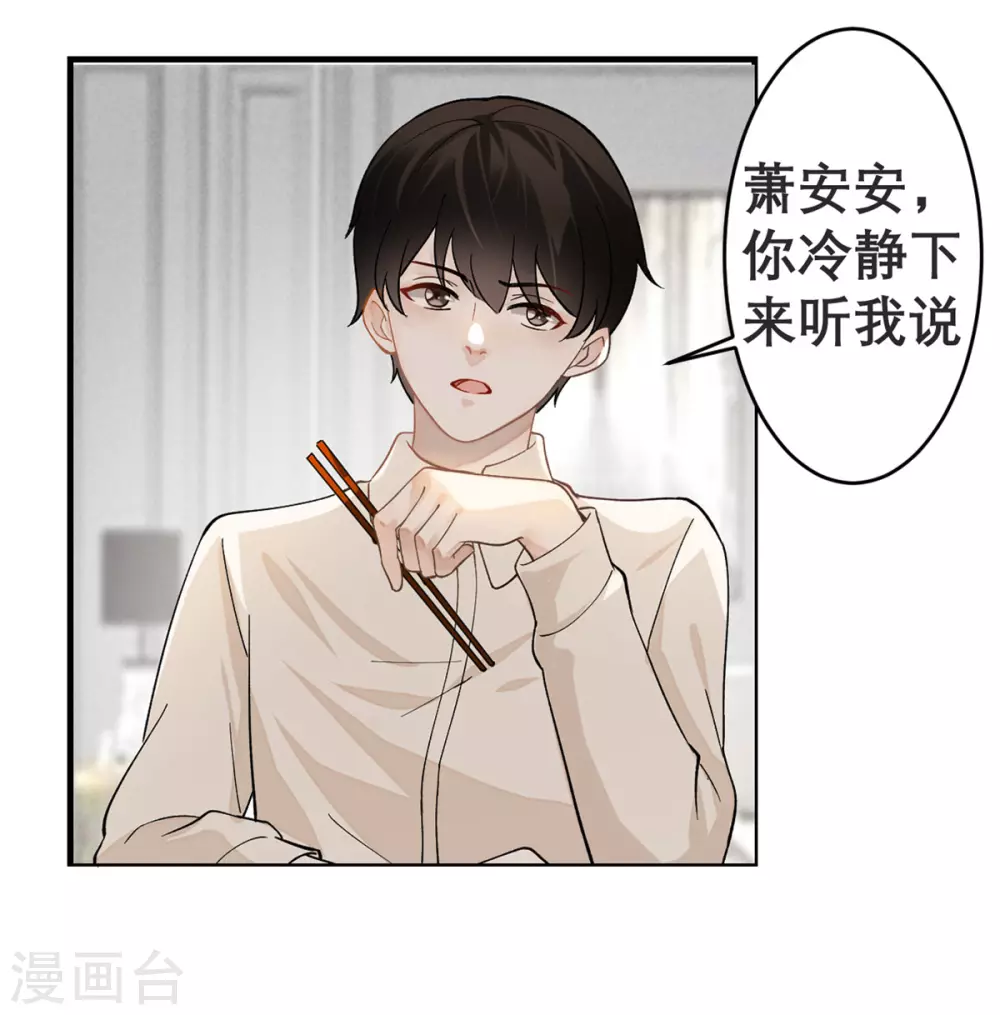 第1话 最近妹妹的样子有点奇怪 第41页