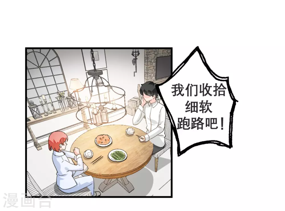 第1话 最近妹妹的样子有点奇怪 第42页