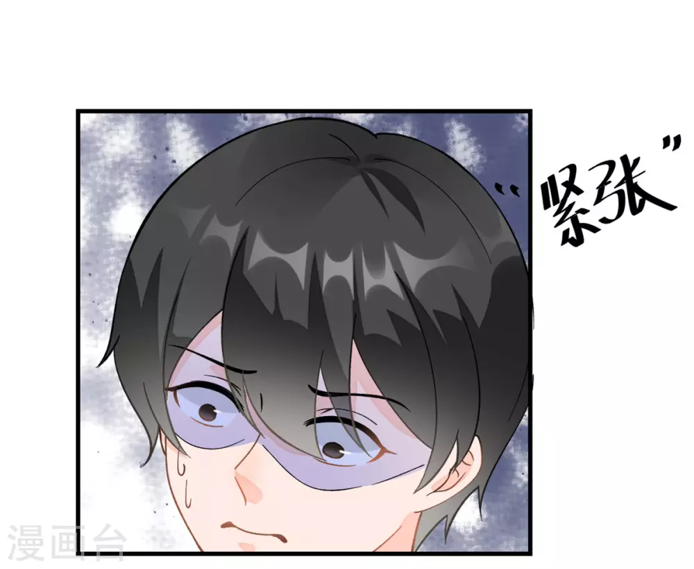 第1话 最近妹妹的样子有点奇怪 第44页