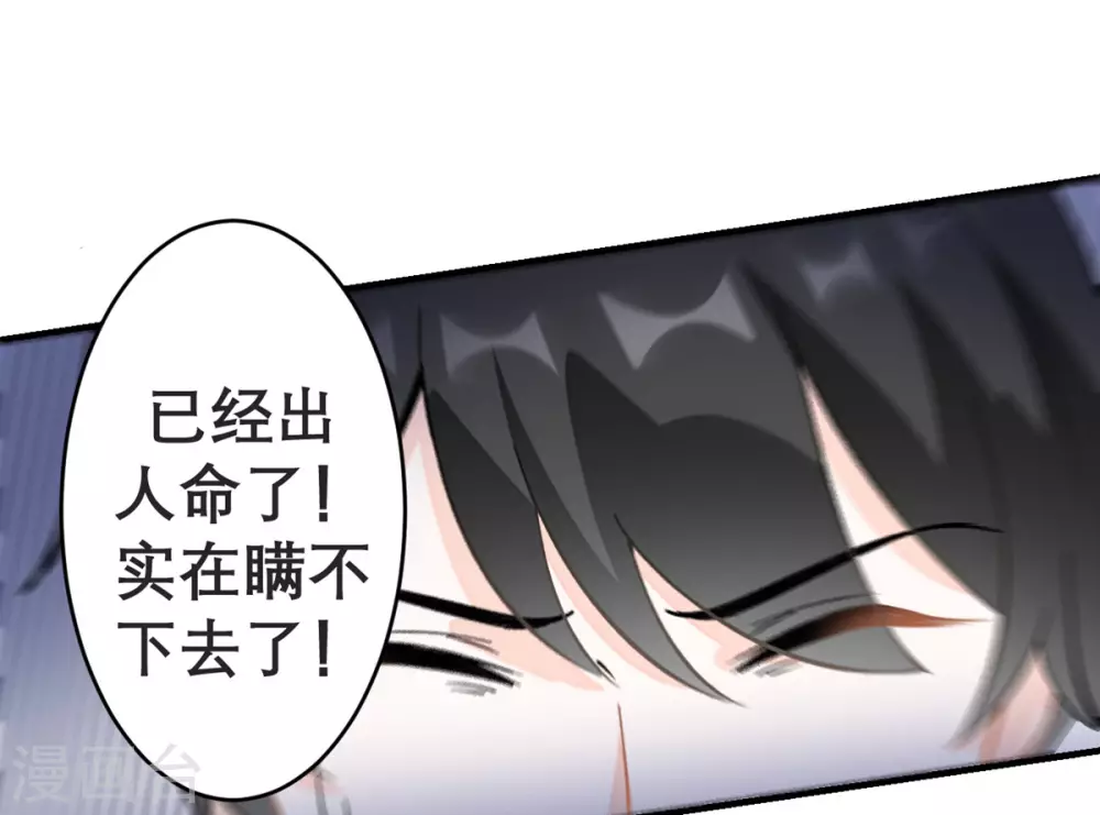 第1话 最近妹妹的样子有点奇怪 第45页