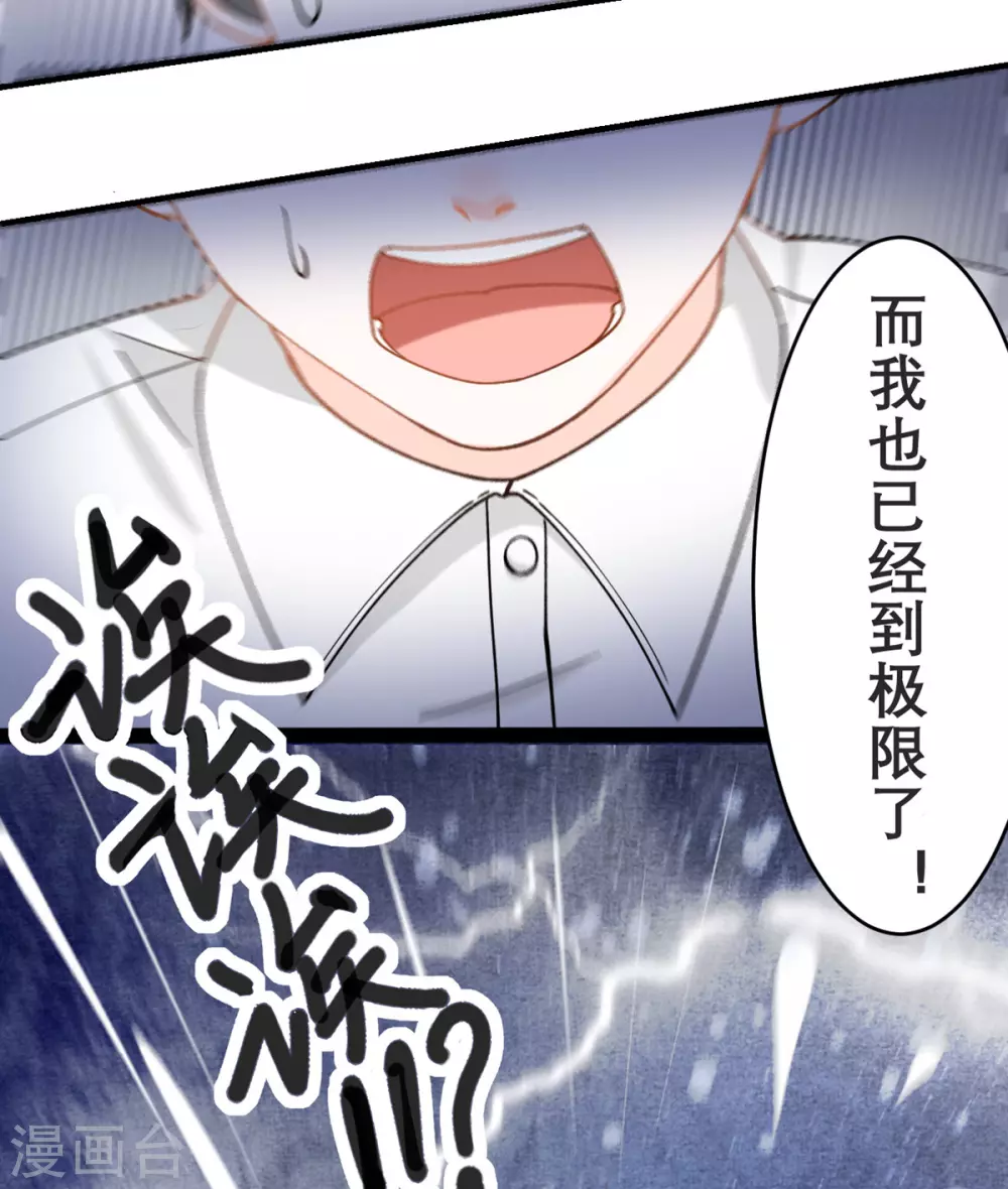 第1话 最近妹妹的样子有点奇怪 第46页