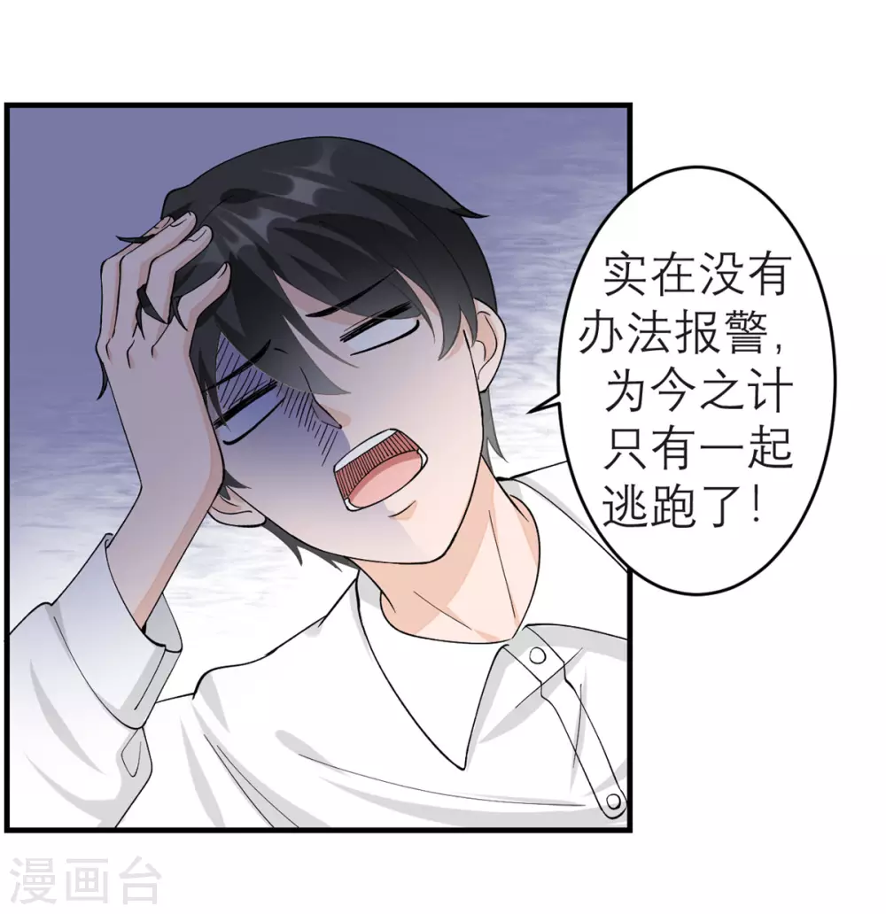 第1话 最近妹妹的样子有点奇怪 第48页