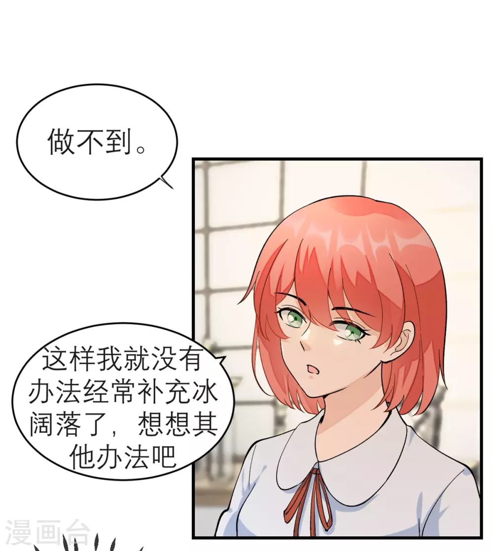 第1话 最近妹妹的样子有点奇怪 第49页