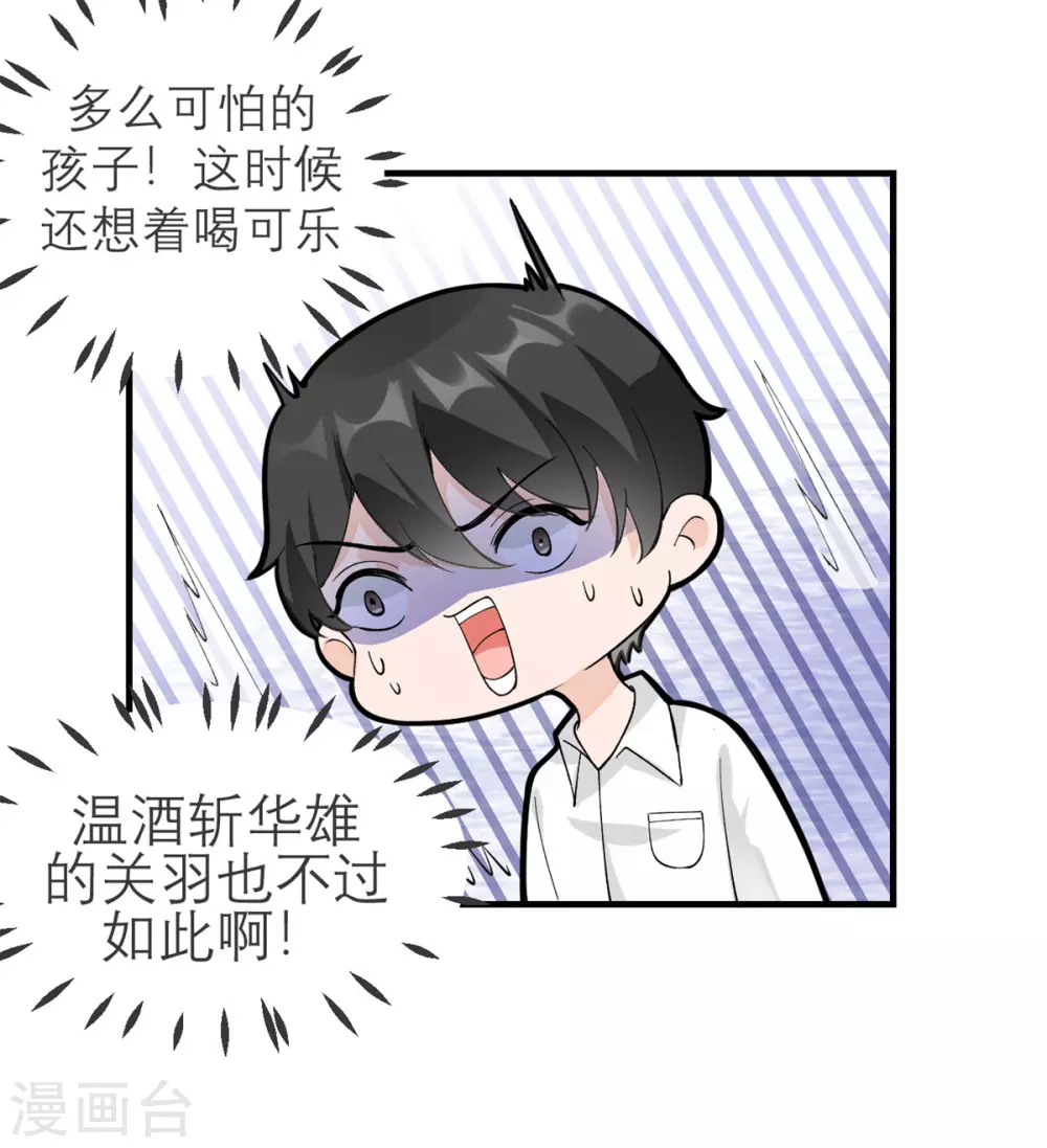 第1话 最近妹妹的样子有点奇怪 第50页