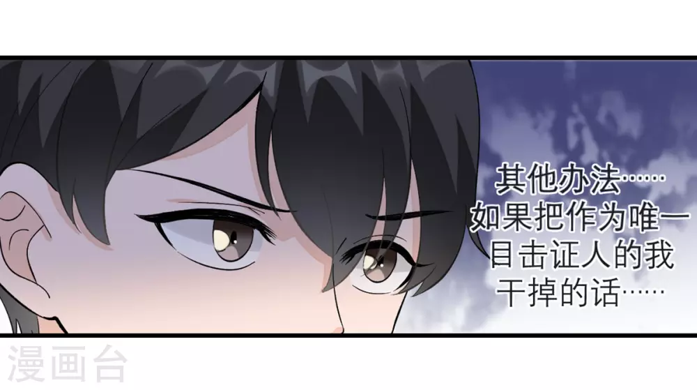 第1话 最近妹妹的样子有点奇怪 第51页